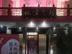 -丽华园(青少年宫店)