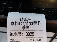 -摩柠手作茶室(国贸店)