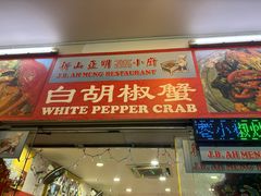 -新山亚明小厨