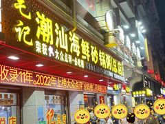 -海坛特色小吃·只做平潭特色菜(平潭店)