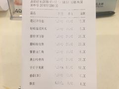 账单-粤仔湾砂锅粥(广益哥伦布店)