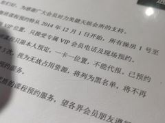 -广州市力美健天娱健身运动有限公司