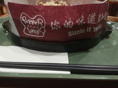 -胡椒厨房(学府凯德店)