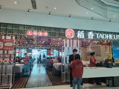 -稻香(IFS国金中心店)