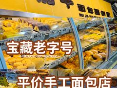 -美嘉华面包西饼店(红胜坊店)