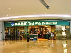 门面-翠华餐厅(宝安壹方城店)