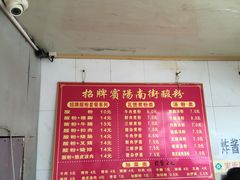 菜单-老宾州南街酸粉店(民族大道店)