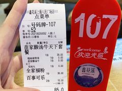-鑫花溪牛肉米粉(人民广场店)
