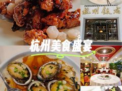 -杭州香格里拉·香宫中餐厅