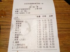 账单-傣妹火锅(南京东路一店)