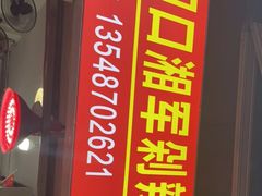 门面-南门口湘军剁辣椒老店(老长沙第一品牌店)