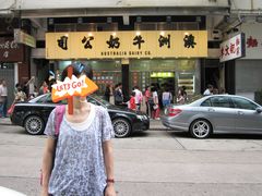 -澳洲牛奶公司(佐敦店)