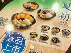 -鲜芋仙(太原街万达店)