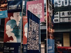 -1905文化创意园