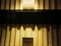 -利顺德博物馆