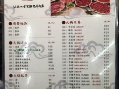 菜单-八合里潮汕鲜牛肉火锅(深圳海岸城店)