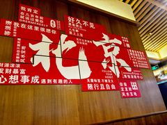 -井格重庆火锅(西直门凯德Mall店)