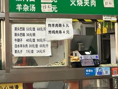 -清真-戏楼王记牛肉面