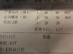 -水善汇温泉洗浴汗蒸会馆(中泽城店)