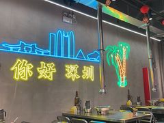 -灶边炉台·东北融合烤肉(南山店)