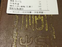 账单-糖朝(尖沙咀店)
