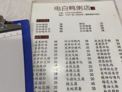 -电白鸭粥店(下沙二坊88号店)