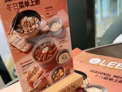 -乐班 Le'ban(凯德新地城店)
