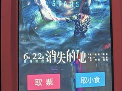 -农垦博纳国际影城(津奥广场IMAX店)
