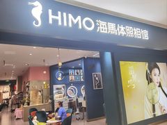 -海马体照相馆(无锡清扬茂业天地店)