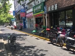 -鲜丰水果(仙霞路店)