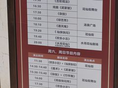 -观澜山水田园