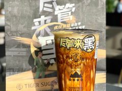 -老虎堂TIGER SUGAR