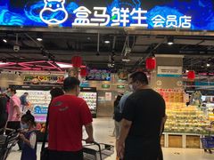-盒马鲜生(顺义店)