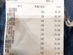 账单-新白鹿餐厅(西湖银泰店)
