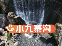 -磐安十八涡风景区