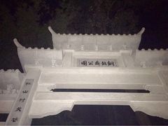 iphone_upload_pic-红山村