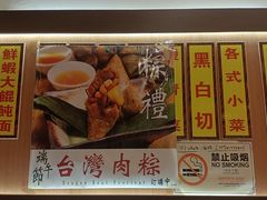 -大三元台湾鲁肉饭(沙井新桥店)