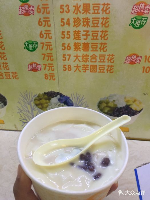 豆花媽媽(南國西匯城市廣場店)--價目表-菜單圖片-武漢美食-大眾點評