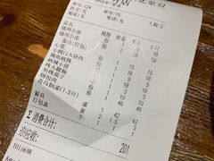 账单-小俩口烧烤东北菜(双井店)