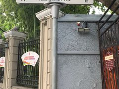 -上海孙中山故居纪念馆