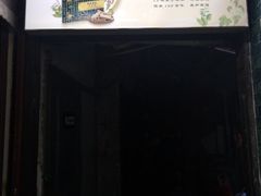 -上海梨膏糖商店(豫园商城店)