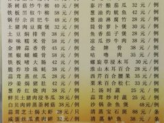 菜单-福今喜粤餐厅