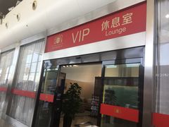 -乌鲁木齐天山国际机场-T3航站楼