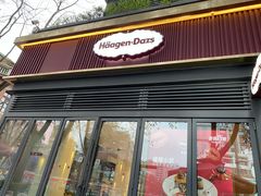 门面-哈根达斯(武汉天地店)