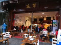 -盖帮鳝鱼串串(东郊记忆店)