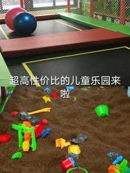 -美加乐儿童乐园(江宁文鼎广场店)