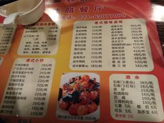 -永祥烧腊餐厅(虹口店)