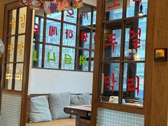 -明洞阿姨·韩式酱蟹烤肉·创意料理(三元桥店)