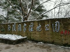 -春暖花开(西溪店)