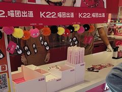 -K22.酸奶草莓(烟台芝罘店)